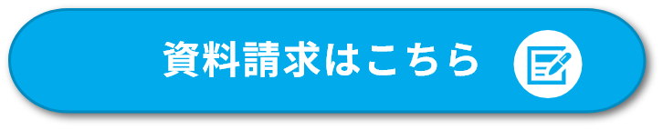 賃貸不動産経営管理士資料請求