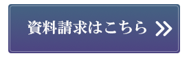 令和7年度 賃貸不動産経営管理士試験 資料請求はこちら