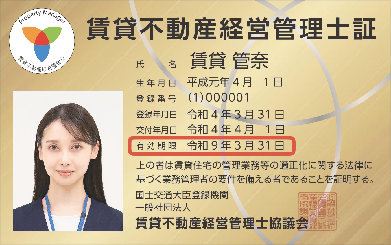 認定証カード